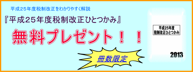 ����25�N�x�Ő�������j�@�v���[���g
